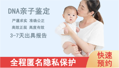 西安DNA亲子鉴定