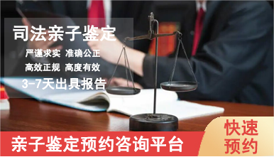 西安司法亲子鉴定