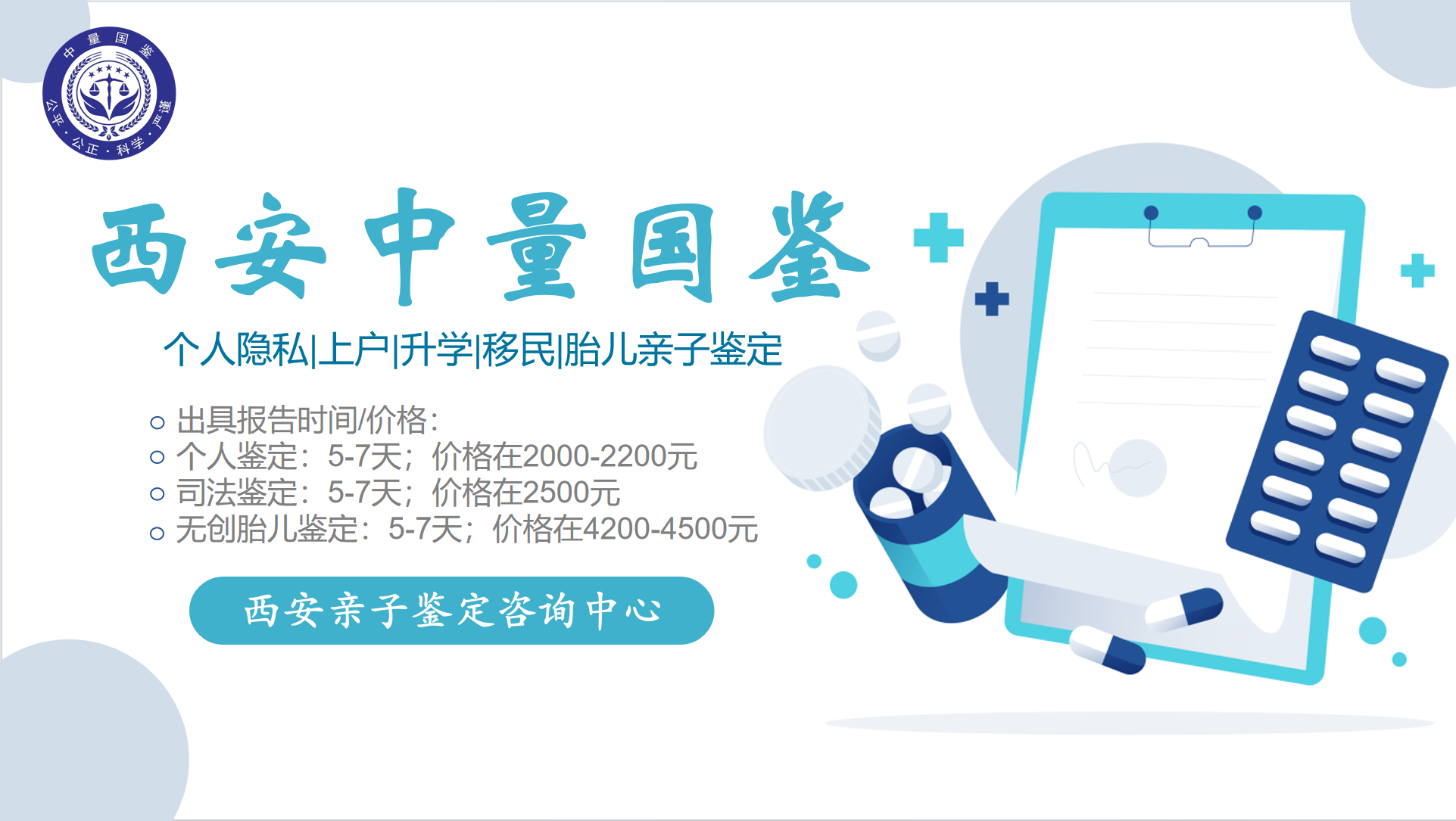 <b>避坑!西安亲子鉴定汇总6家中心(亲子鉴定</b>