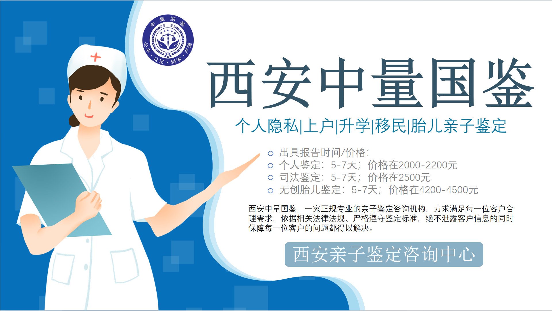 <b>西安户口亲子鉴定有几家（2025年新鉴定地</b>