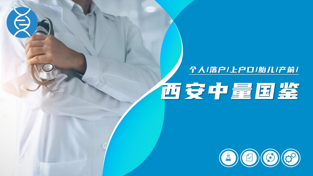 <b>西安亲子鉴定多少钱做一次？2025年最新价</b>