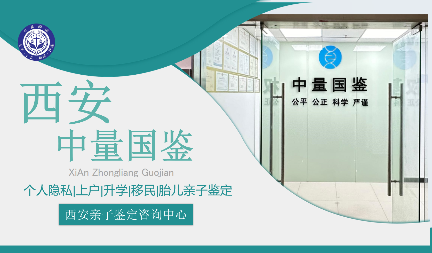 <b>西安靠谱孕期亲子鉴定机构名单整理（附</b>