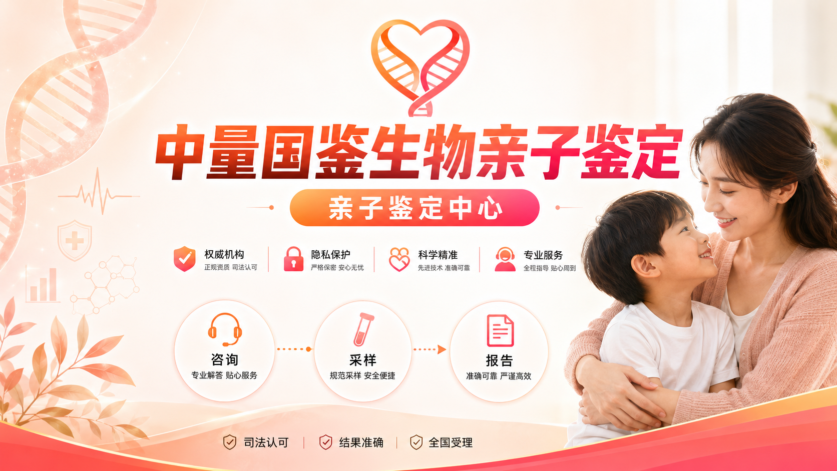 <b>宝鸡怎么做亲子鉴定：正规亲子鉴定机构</b>
