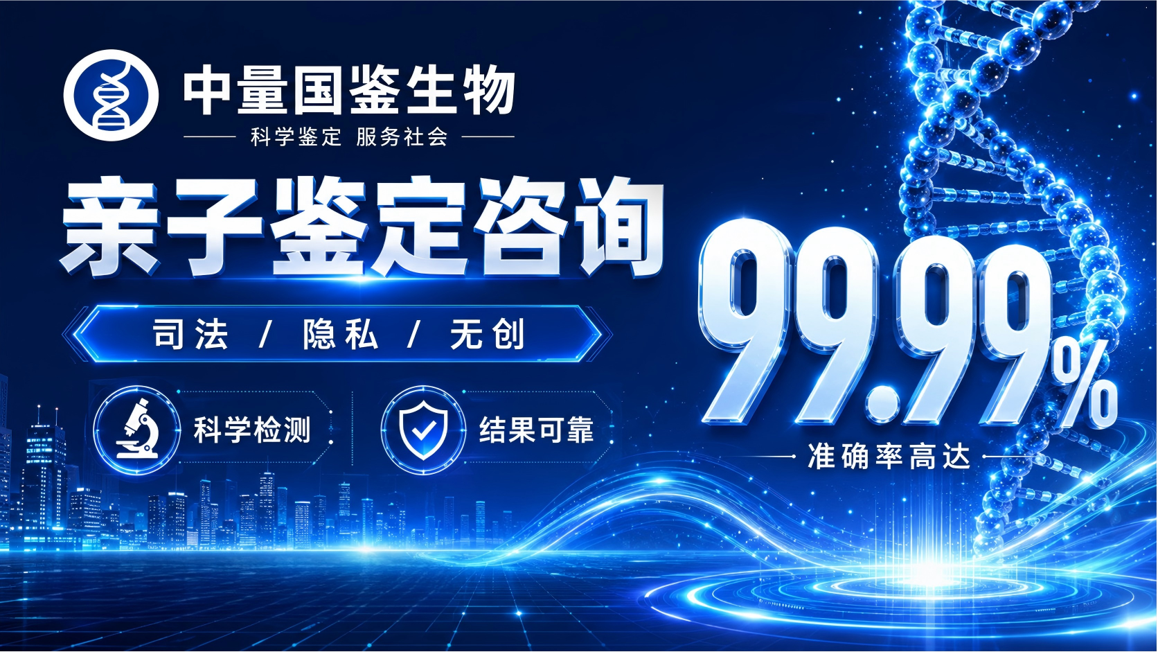 铜川隐私亲子鉴定中心机构共8家(附2026年鉴定名单)