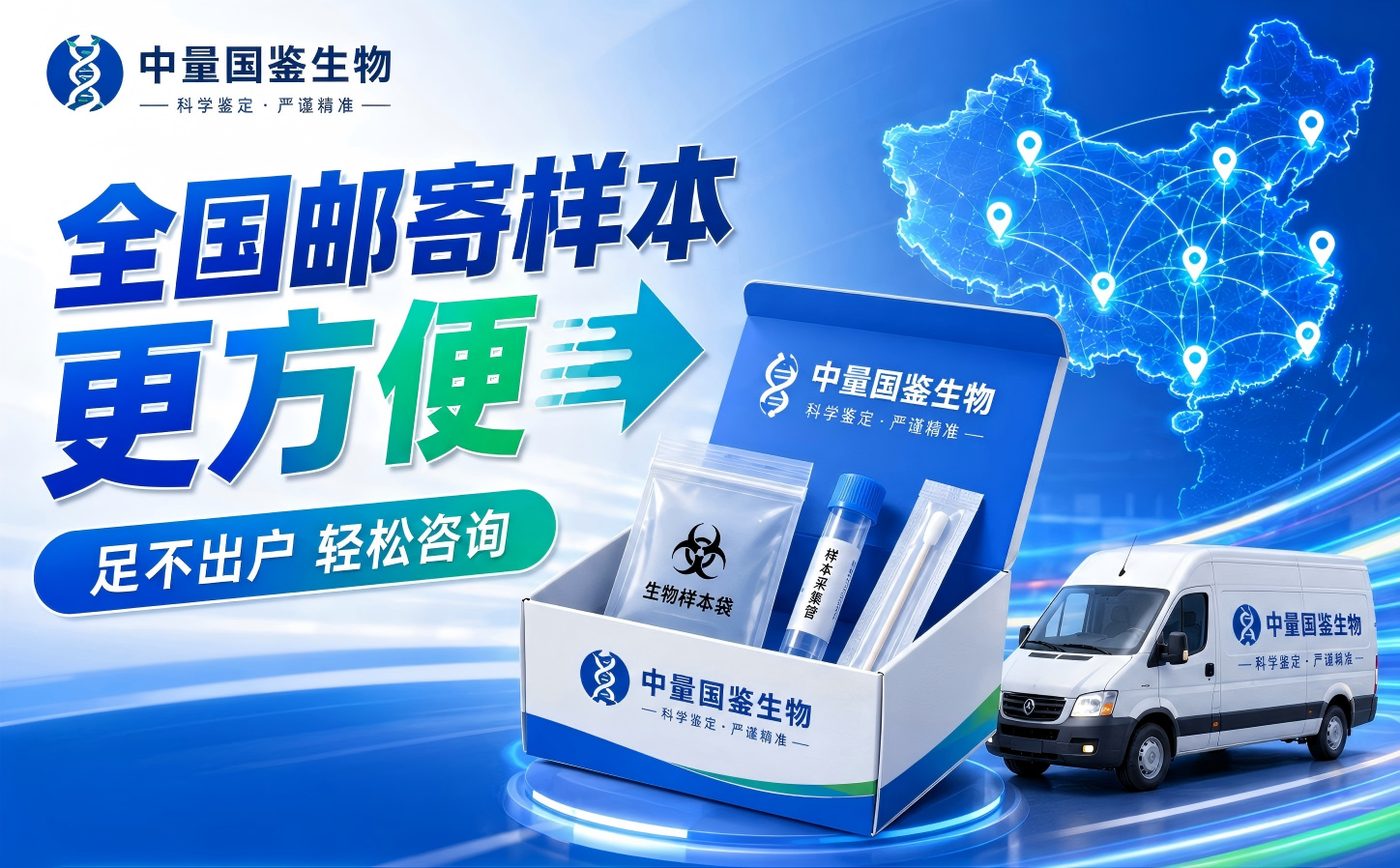 西安雁塔区亲子鉴定中心机构办理指南（2026年版）