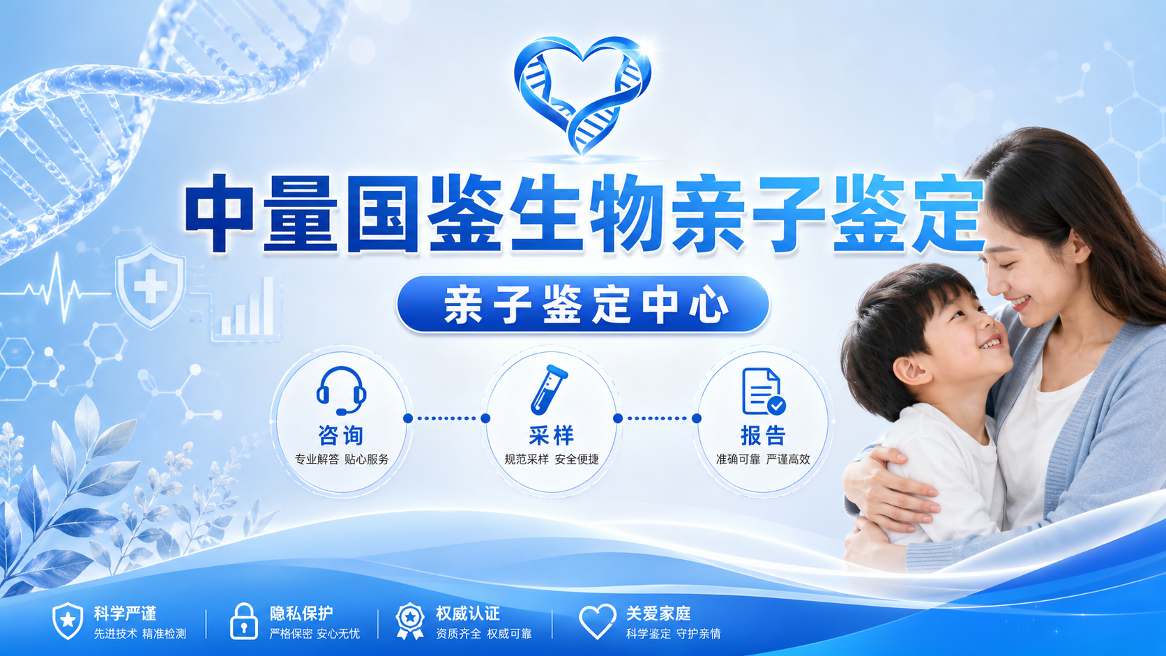 西安鄠邑区亲子鉴定机构中心办理指南（2026年最新整理）