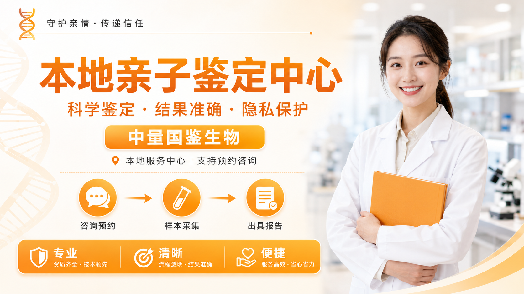 西安中量国鉴生物亲子鉴定怎么预约（附2026年办理流程）