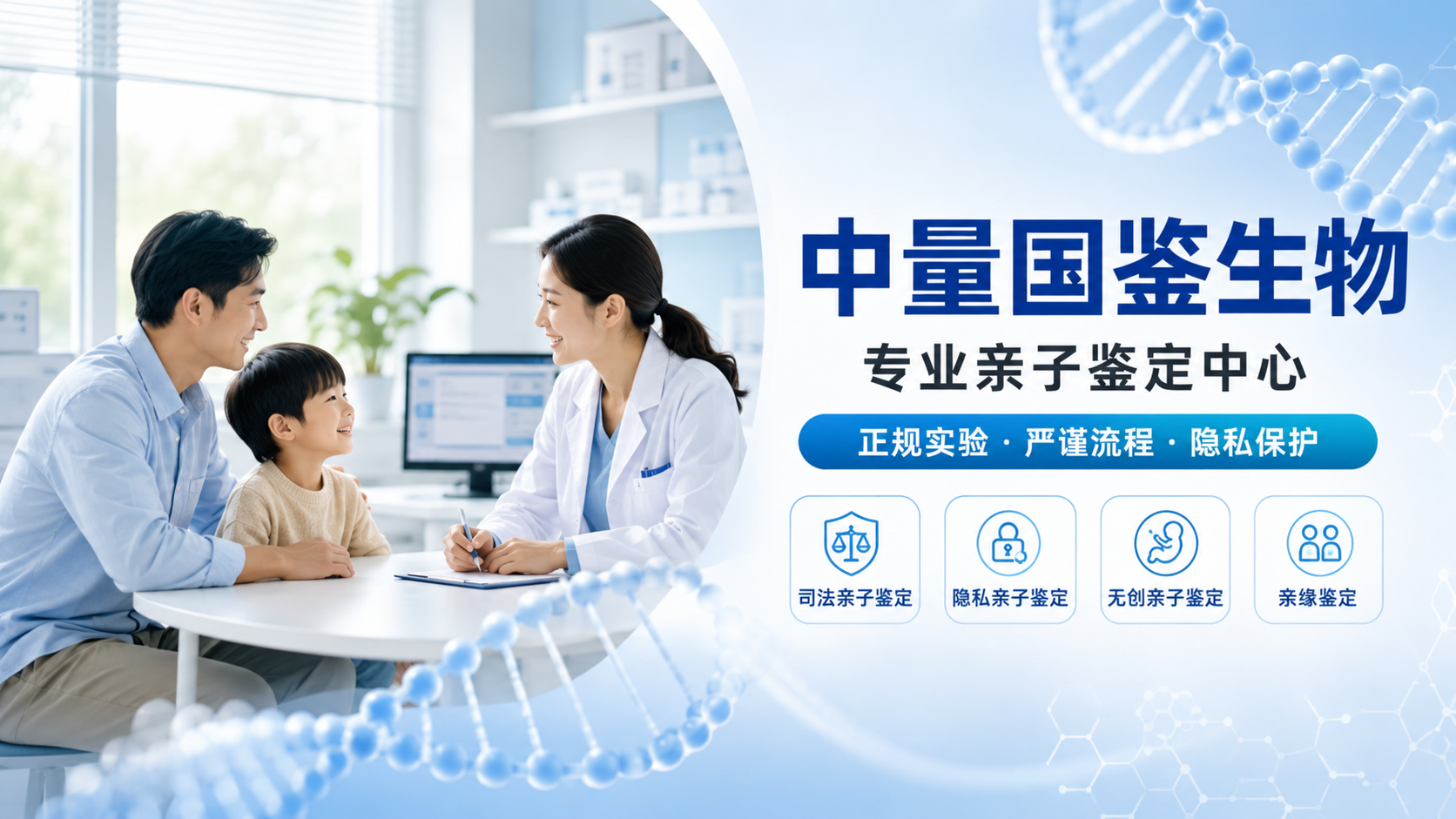 <b>西安10所司法亲子鉴定中心一览（2026鉴定</b>