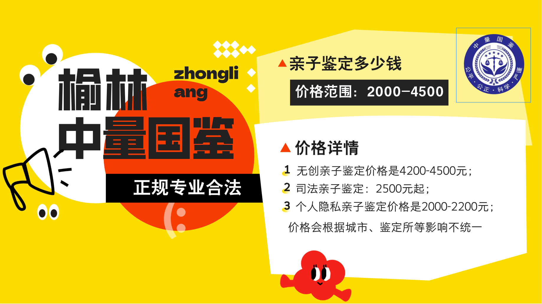 <b>榆林权威DNA亲子鉴定中心机构（附2025年鉴</b>