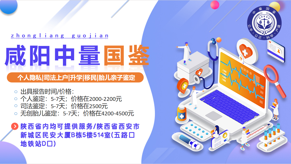<b>细研！渭城个人亲子鉴定汇总大全（附</b>