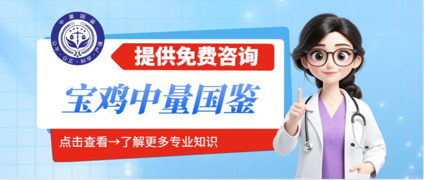 榜单！千阳12家司法亲子鉴定机构名单（2026年汇总）