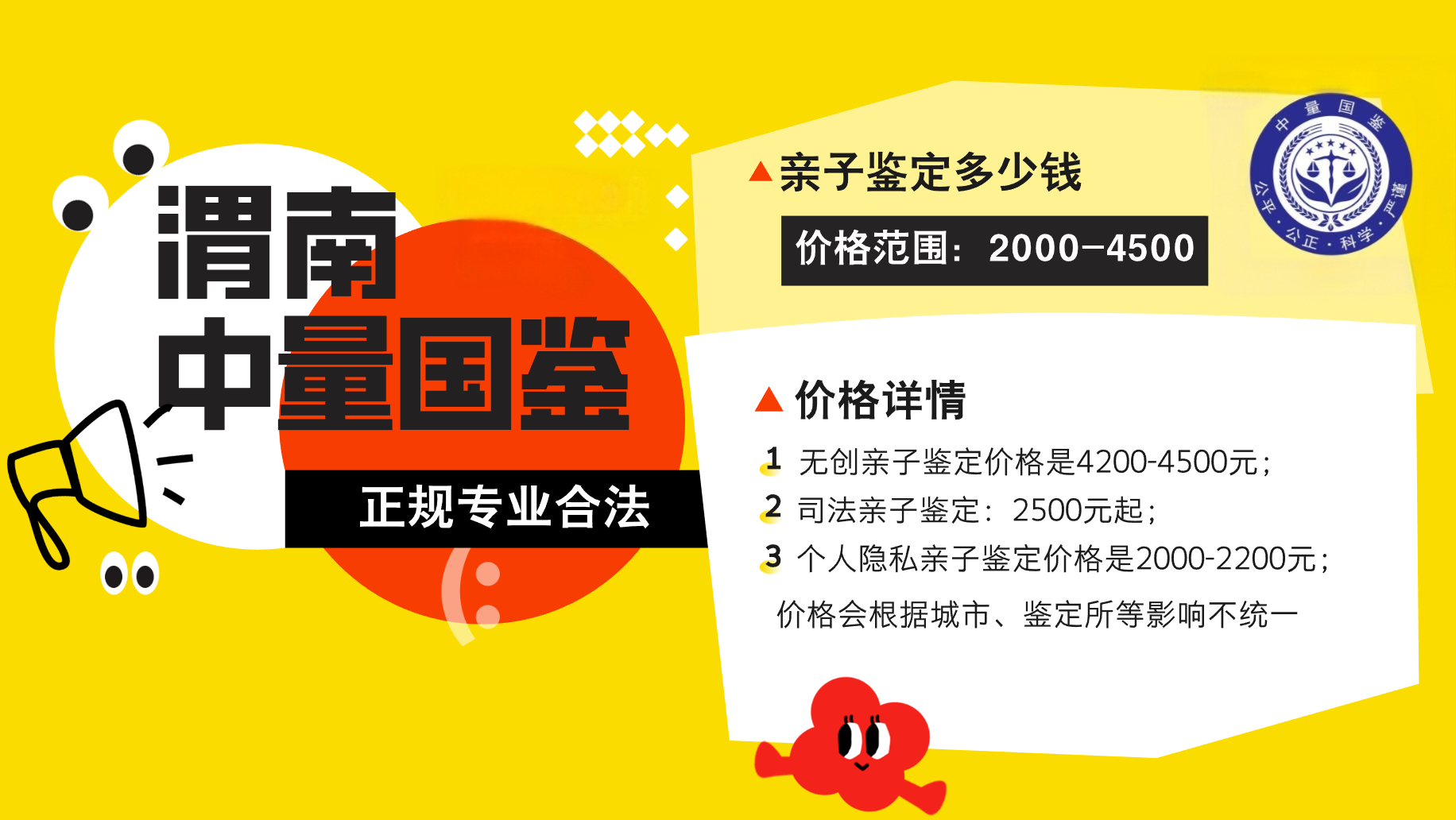 <b>大荔11家可以做亲子鉴定的中心总览（附</b>