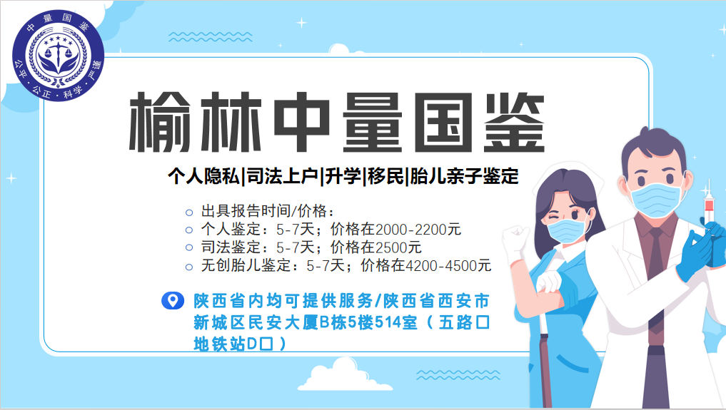 <b>必看！米脂隐私亲子鉴定到哪做（2026年鉴</b>