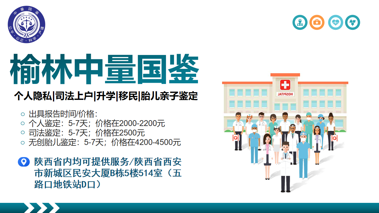 <b>定边12家全新亲子鉴定中心超全一览（附</b>