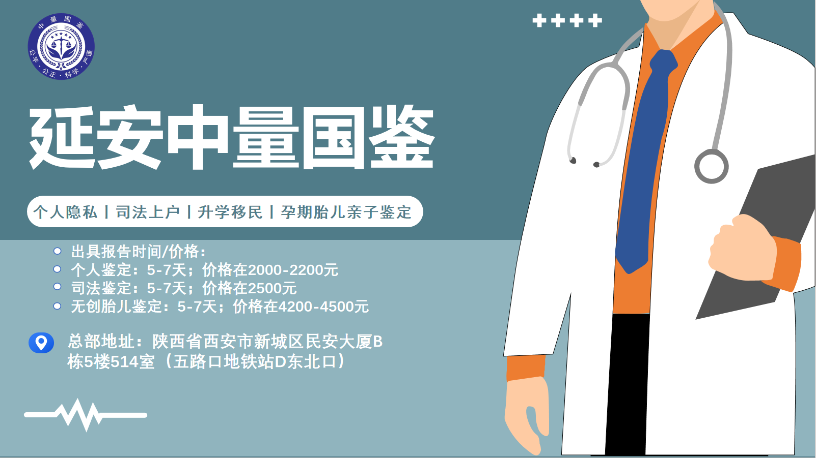 <b>必看！宜川隐私亲子鉴定到哪做（2026年鉴</b>