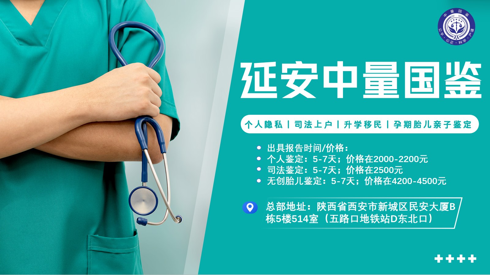 <b>黄陵13家全新亲子鉴定中心超全一览（附</b>