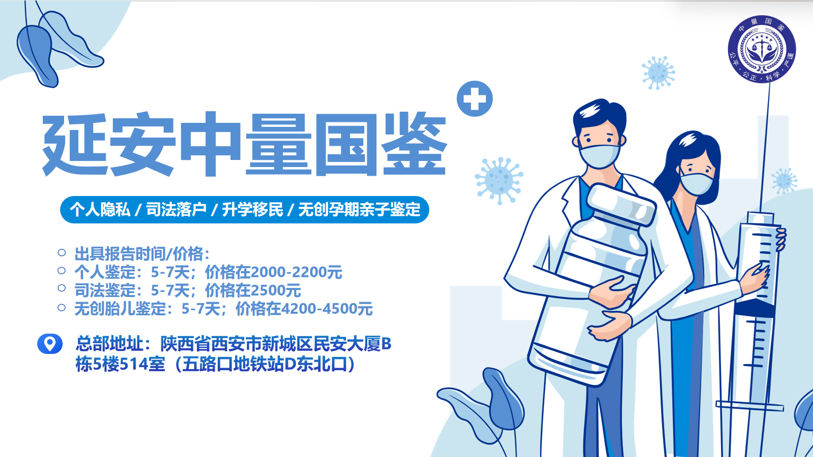 <b>严选！洛川亲子鉴定中心大全（2026鉴定地</b>