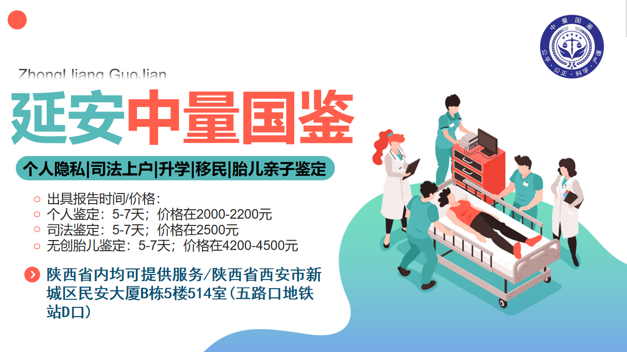 <b>吴起正规做亲子鉴定的13家中心地址一览</b>