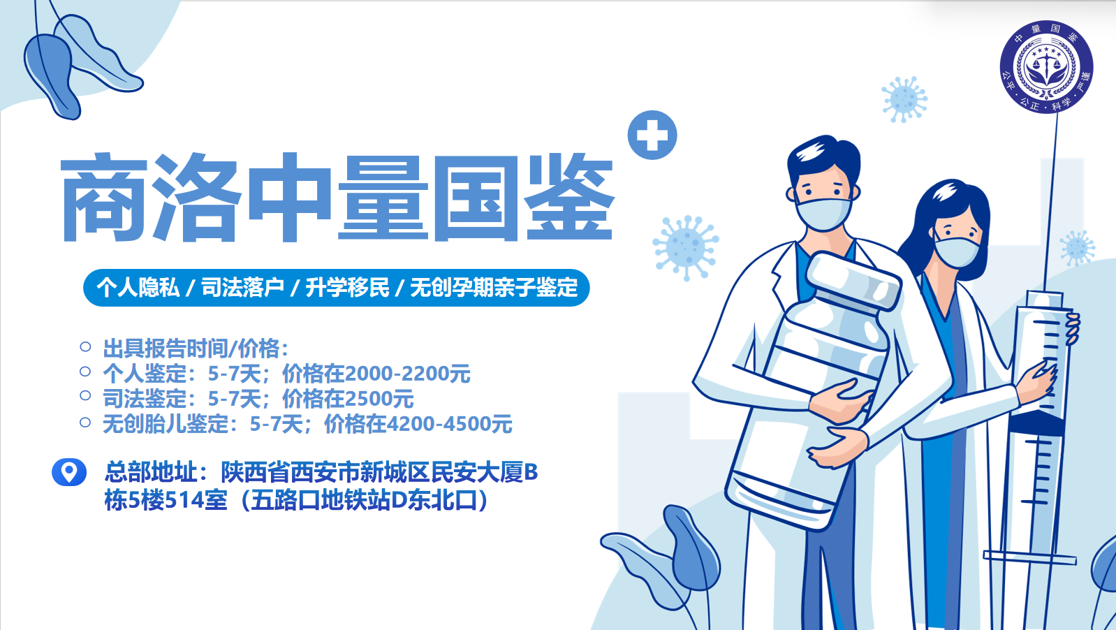 够稳妥！山阳7家靠谱亲子鉴定机构名单汇总（附2026地址）