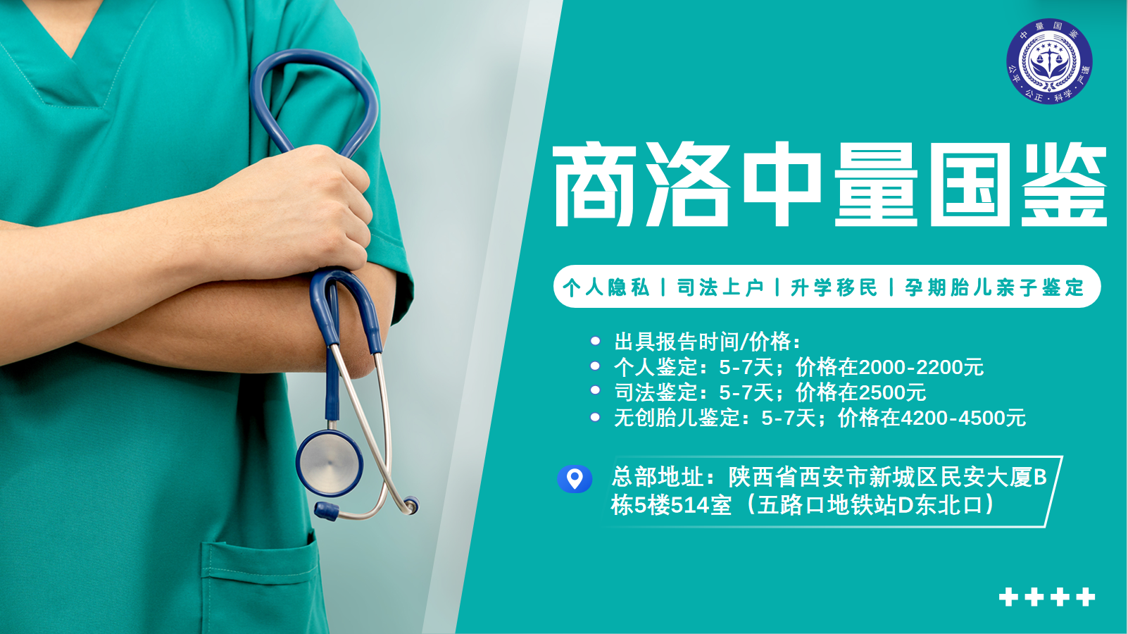 盘点！商南胎儿亲子鉴定机构收费解析（2026新收费明细）