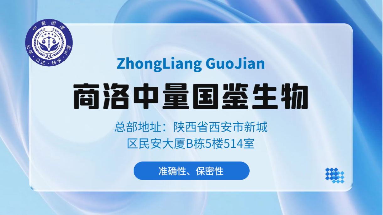 更严谨！镇安个人亲子鉴定医院总览7家（附2026价格明细）