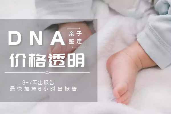 做亲子鉴定怎么联系